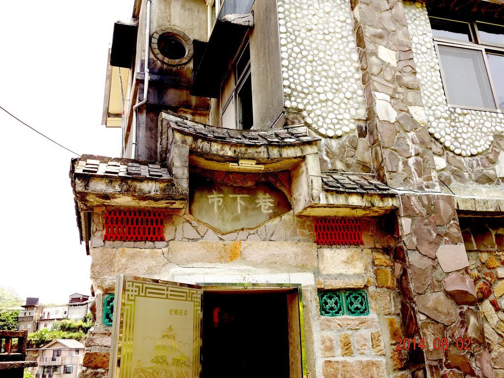 Jiufen Kozy Stonehouse Hotel Kültér fotó